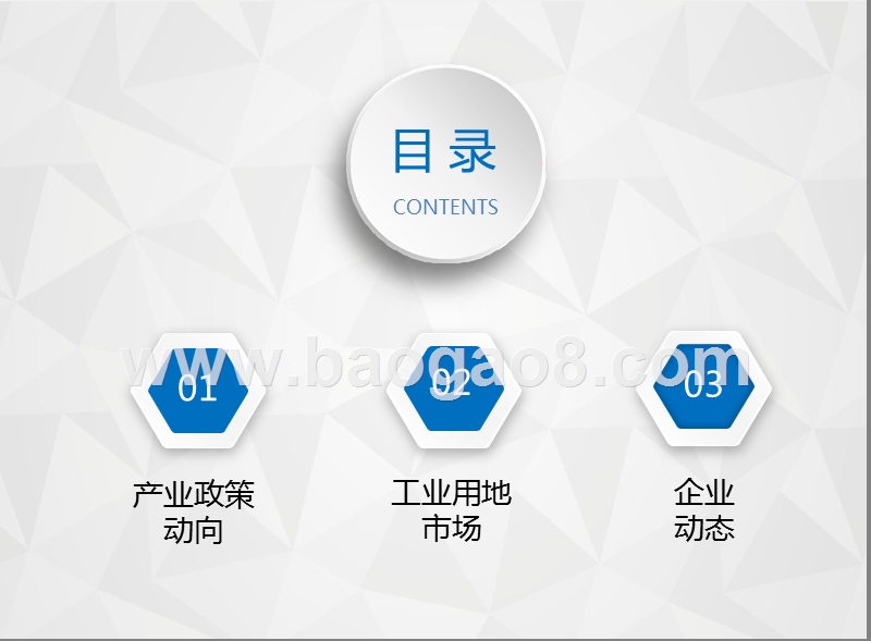 2019年9月产业地产市场月度分析报告.pptx_第2页