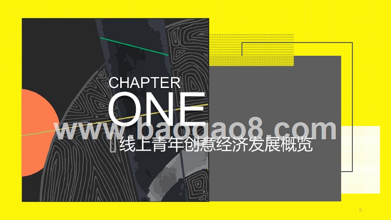 2019-2020中国年轻人群创造力洞察报告.pptx_第3页