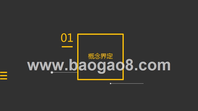 2019-2020灵活用工及灵活就业研究报告.pptx_第3页