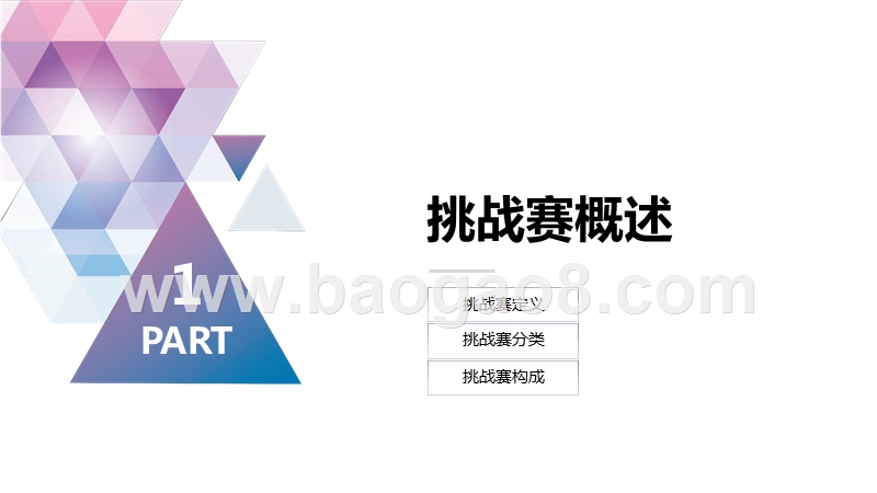 2019上半年抖音挑战赛价值研究报告.pptx_第5页