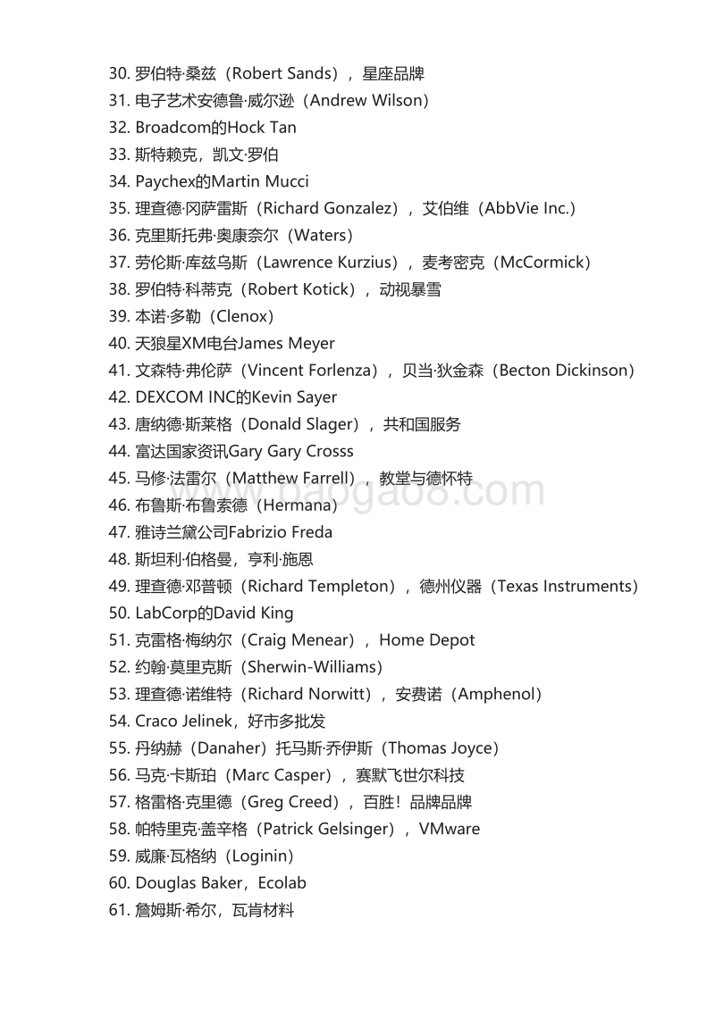 332-2019年美国100位最具创新力的商业领袖.pdf_第2页