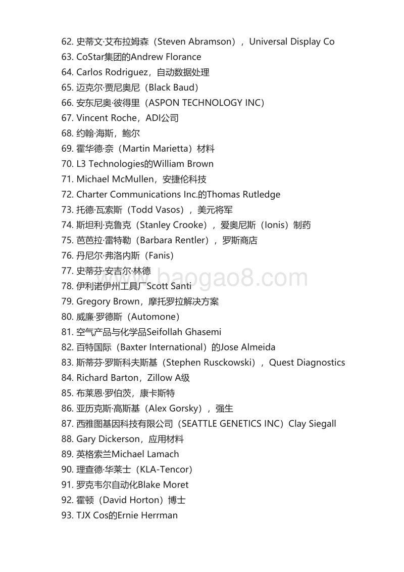 332-2019年美国100位最具创新力的商业领袖.pdf_第3页