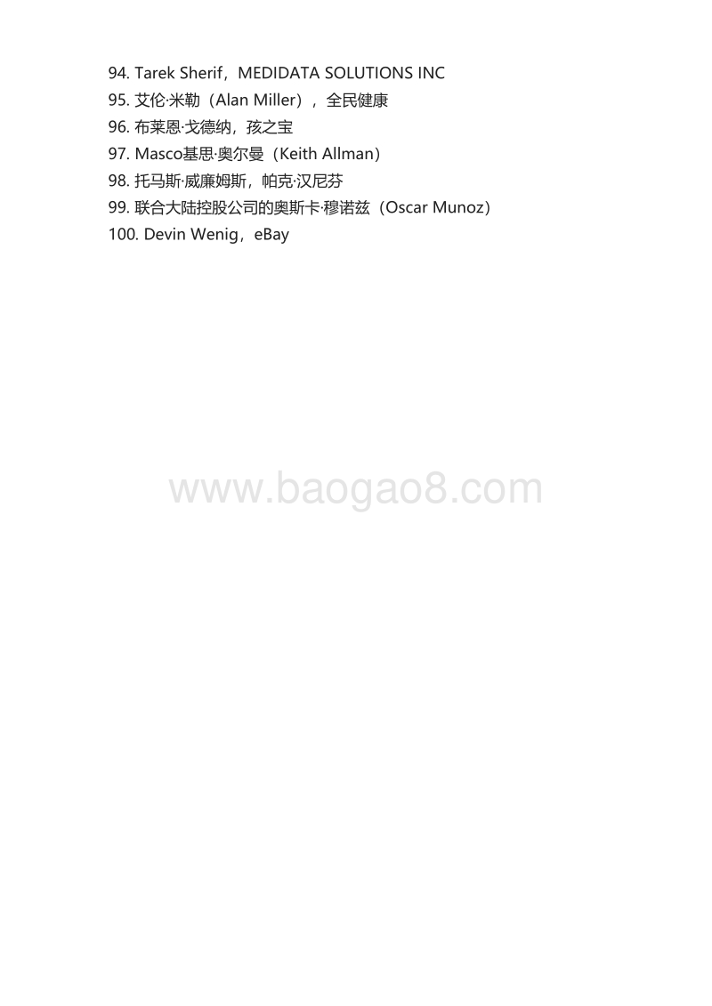 332-2019年美国100位最具创新力的商业领袖.pdf_第4页