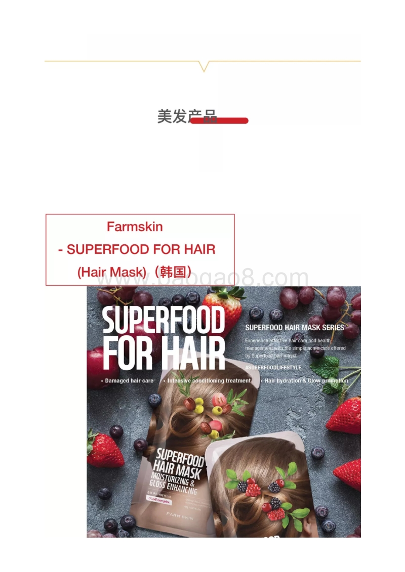 341-CosmoprofAsiaAwards亚洲美容展优秀品牌入围名单.pdf_第2页