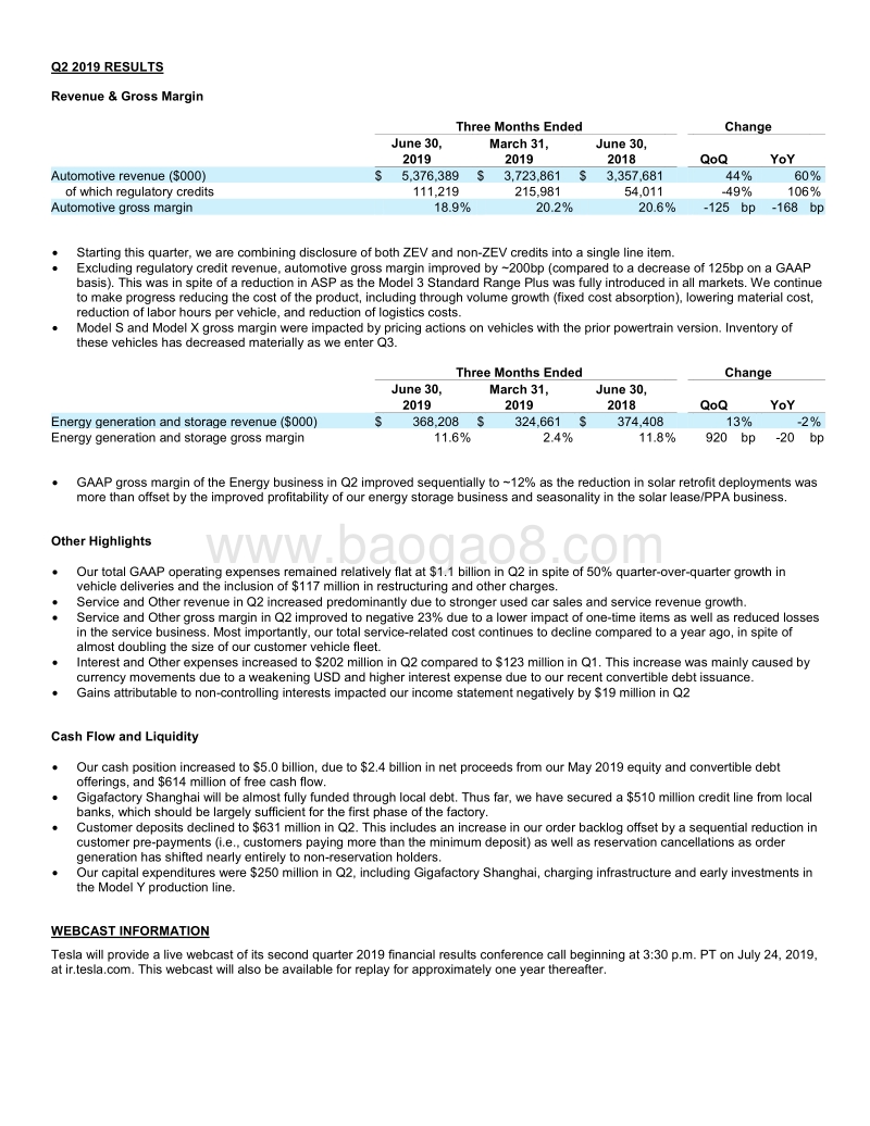 2019财年第二季度特斯拉汽车.pdf_第3页