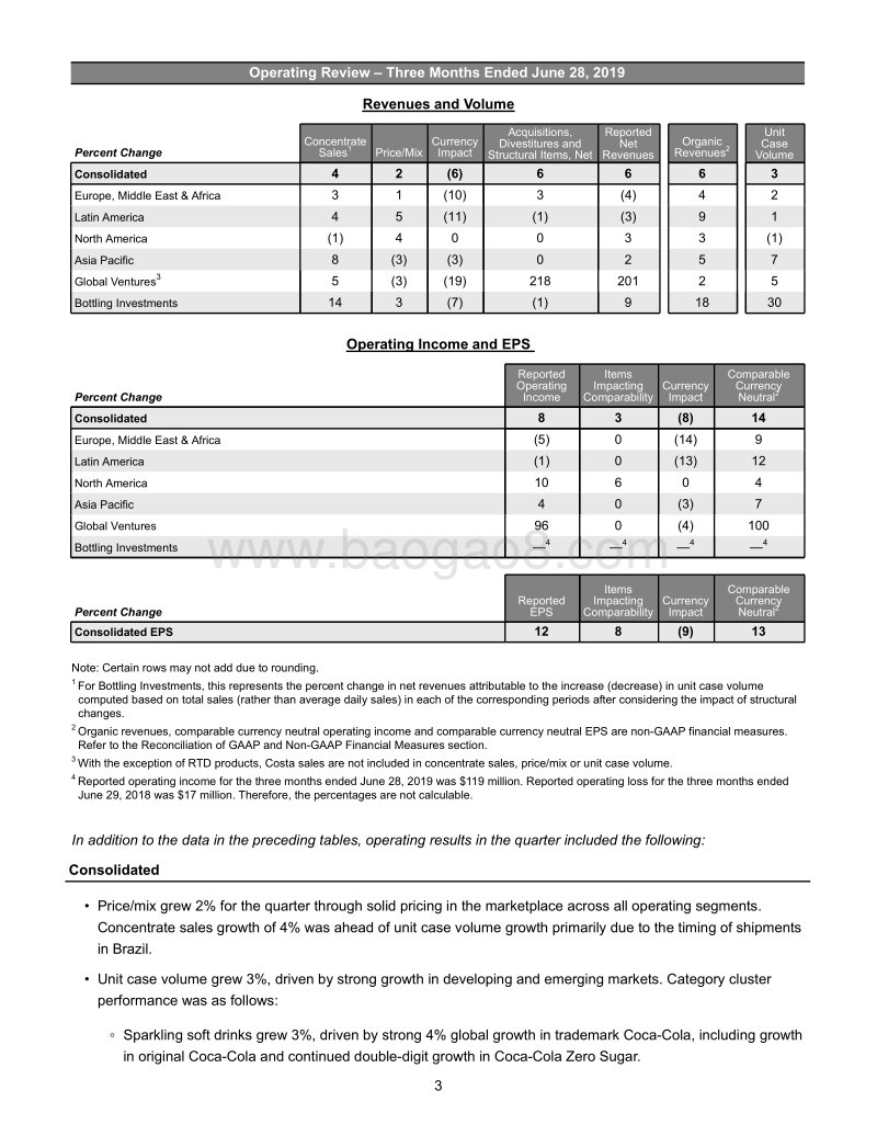 2019年Q2可口可乐财报.pdf_第3页