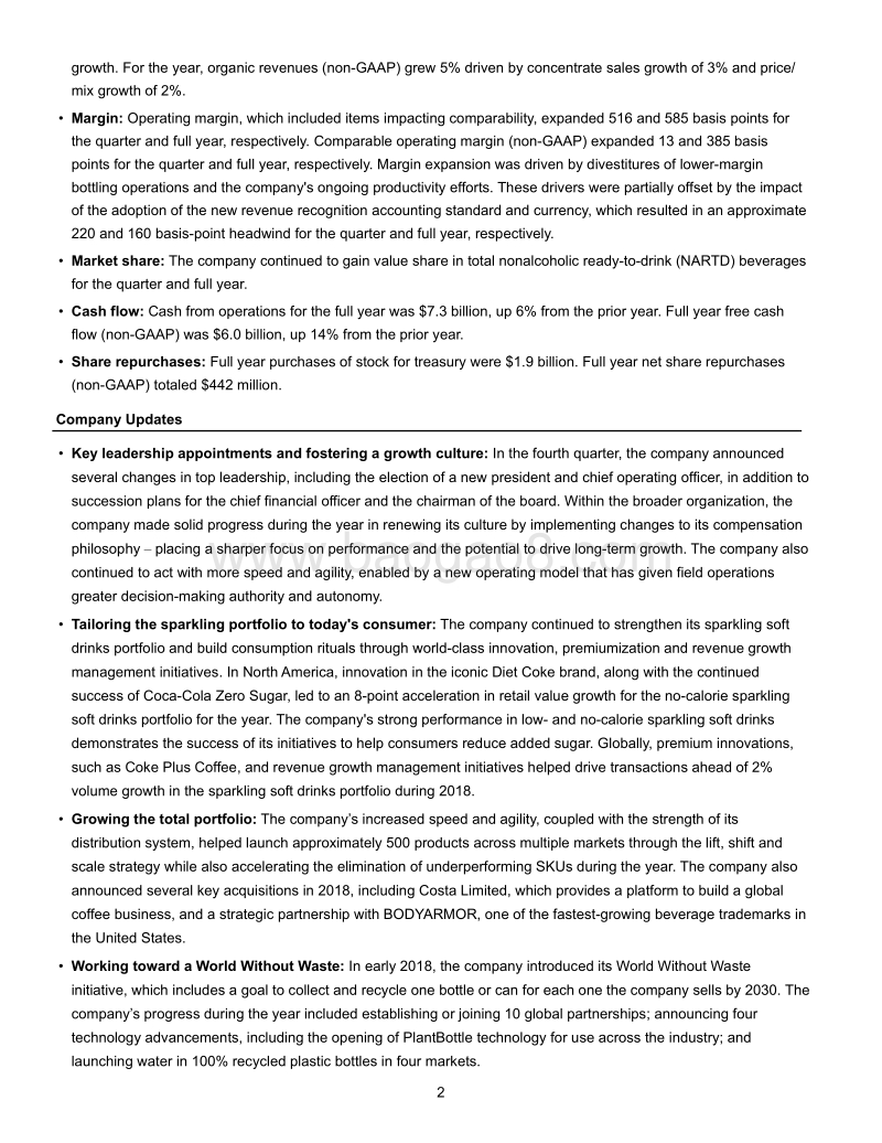 2018年Q4可口可乐财报.pdf_第2页