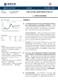 从孩之宝收购小猪佩奇看奥飞价值几何.pdf