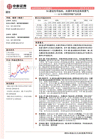 从5G承载变革看产业机遇：5G建设先导指标，光器件率先迎来高景气.pdf