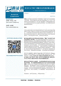 通证衍生品探索之三：你为什么亏钱？揭露交易所提前爆仓真相.pdf
