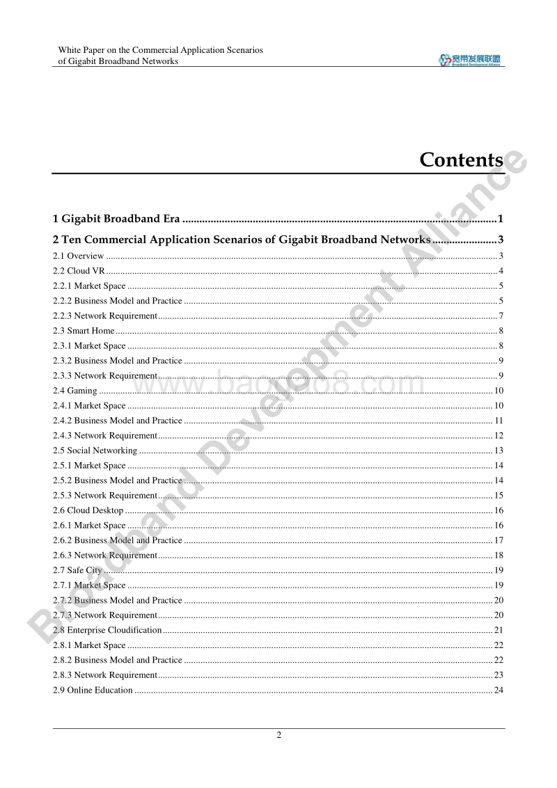 千兆宽带网络商业应用场景白皮书（英文版）.pdf_第2页