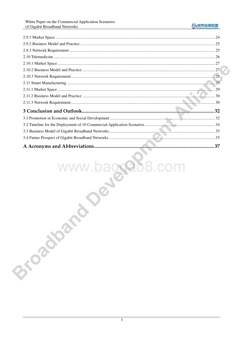 千兆宽带网络商业应用场景白皮书（英文版）.pdf_第3页