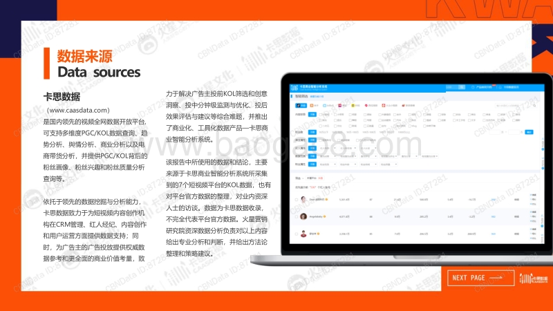 400-1-快手创作者商业价值报告.pdf_第4页