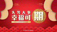 2020今日头条CNY招商方案.pdf
