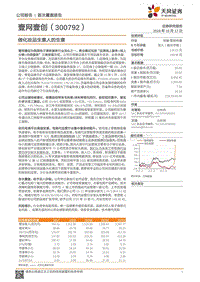 373-天风证券-壹网壹创（300792）做化妆品生意人的生意-191017.pdf
