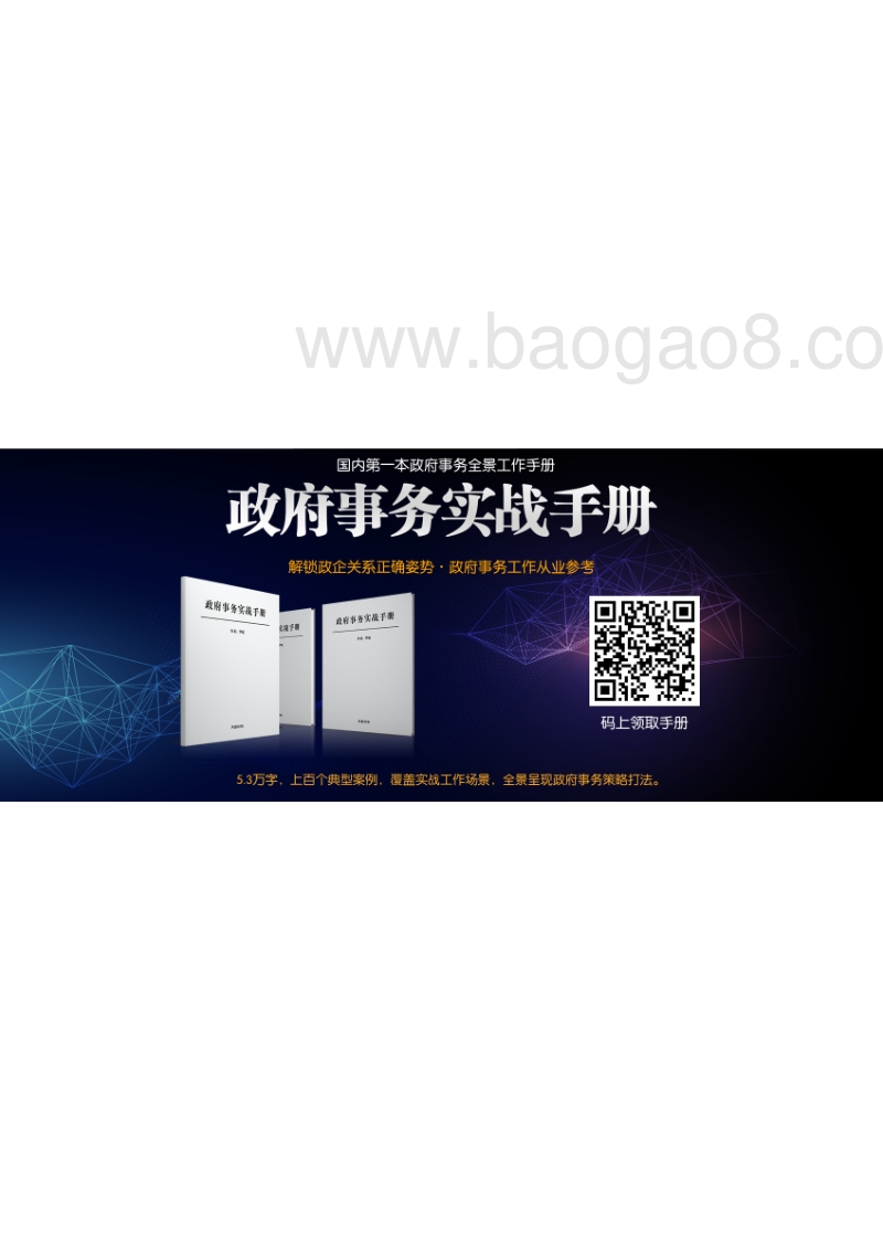2019年Q3安卓智能手机报告.pdf_第2页