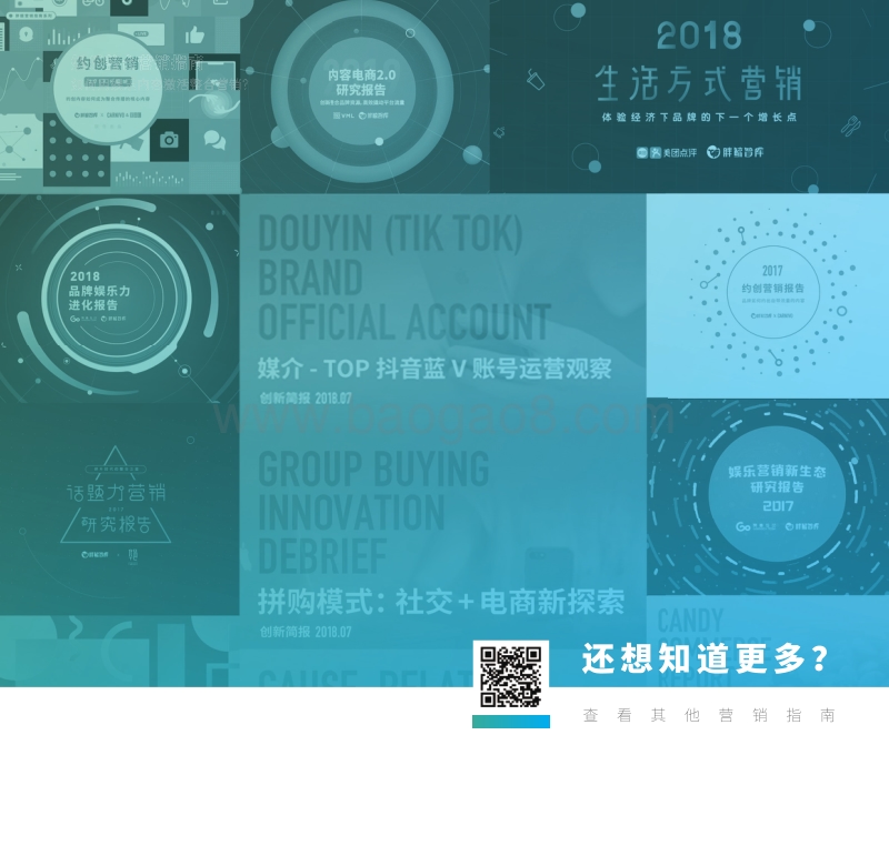 376-4-2019年爆品力营销，从商业源头打造爆品.pdf_第5页