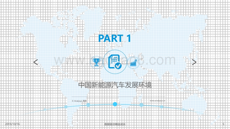 2019中国新能源汽车市场年度综合分析.pdf_第5页