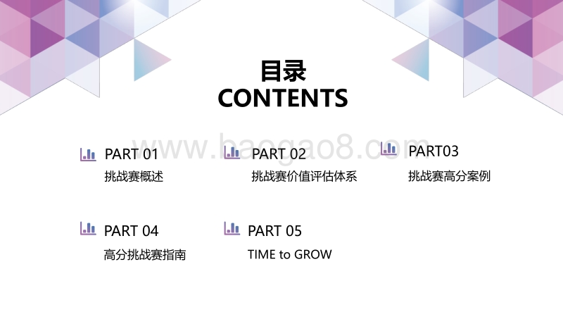 2019上半年抖音挑战赛价值研究白皮书.pdf_第4页