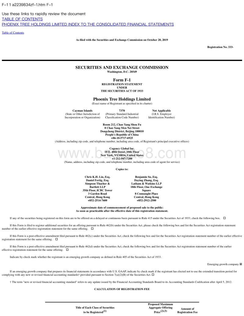 蛋壳公寓IPO招股书.pdf_第1页