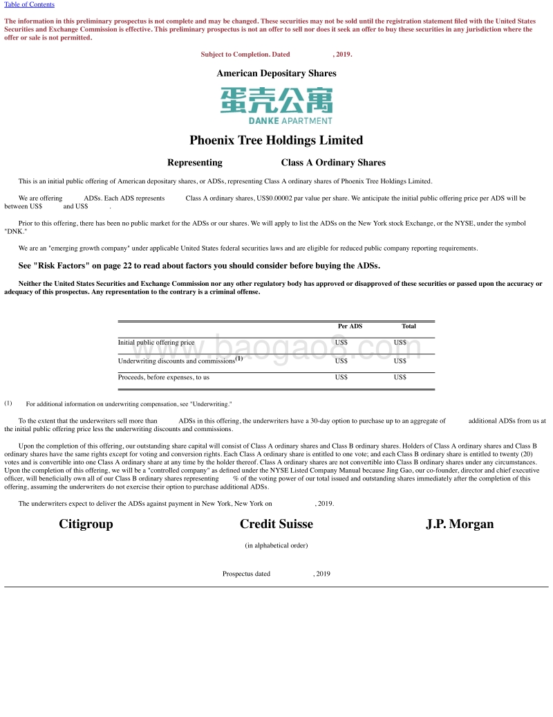 蛋壳公寓IPO招股书.pdf_第3页