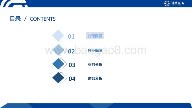 网易有道：工具平台+教育内容赴美第一股.pdf_第2页