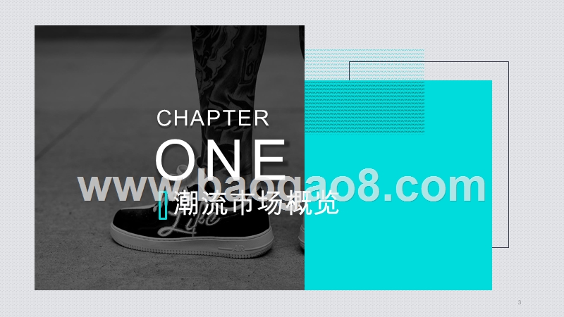 2019-2020潮流趋势潮鞋消费洞察报告.pptx_第3页
