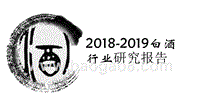 2018-2019白酒行业研究报告.pptx