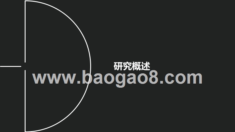 2019-2020年中国SaaS产业研究报告.pptx_第3页
