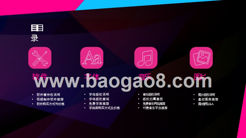 2019-2020自媒体版权基础指南.pptx_第3页