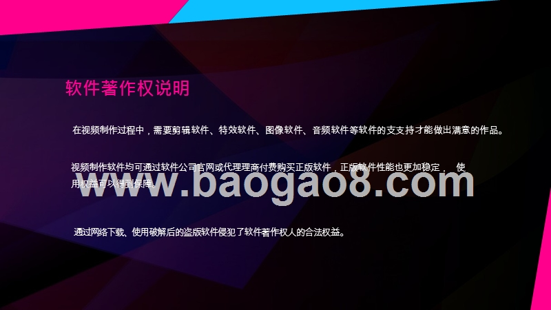 2019-2020自媒体版权基础指南.pptx_第5页