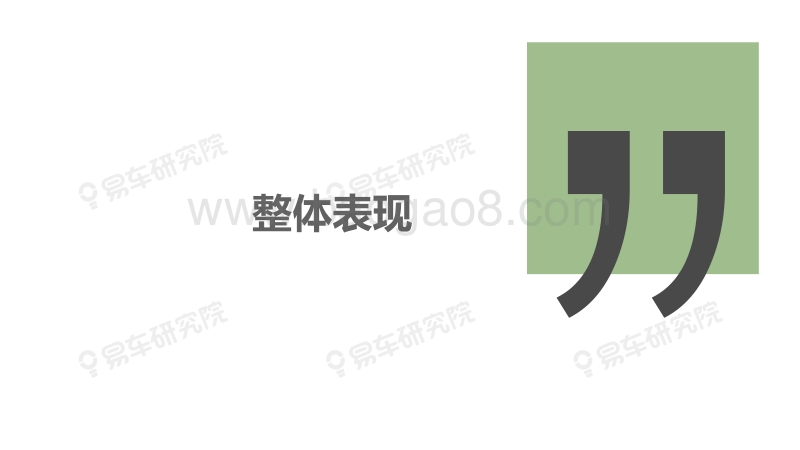 2019简版SUV车市洞察报告.pdf_第4页