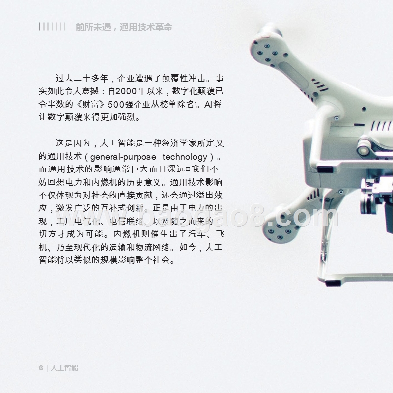 2019人工智能应用之高管指南篇.pptx_第5页