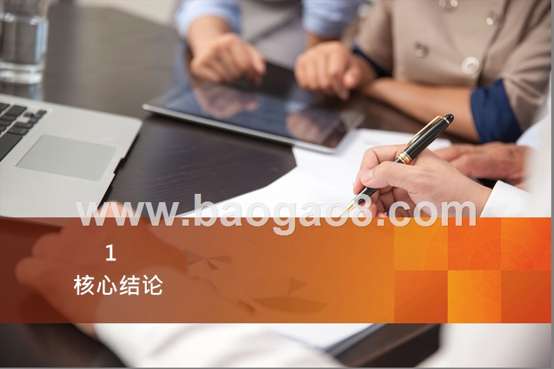 2019-2020工业金属行业铝金属板块研究报告.pptx_第3页