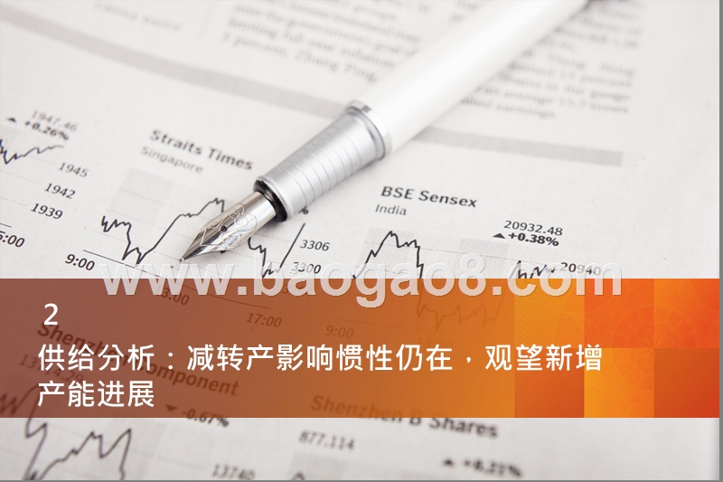 2019-2020工业金属行业铝金属板块研究报告.pptx_第5页