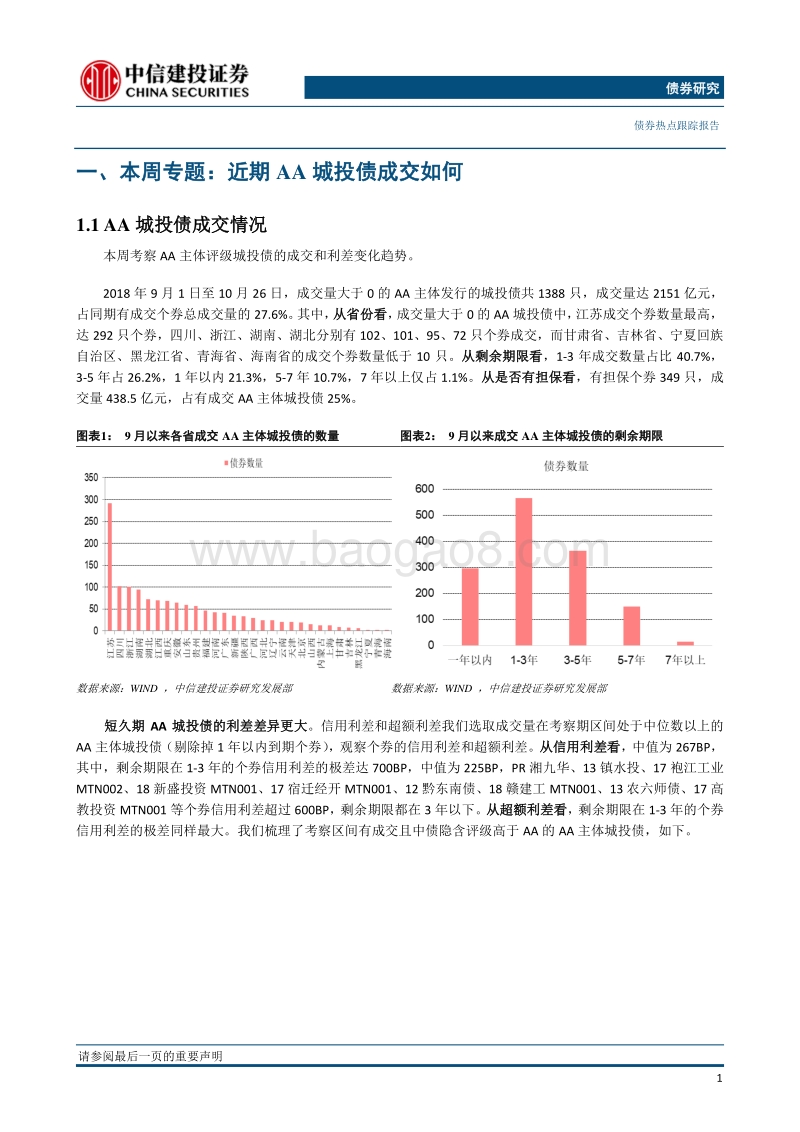 白色家电行业：复盘思考，我们如何在17年跟丢了小天鹅.pdf_第3页