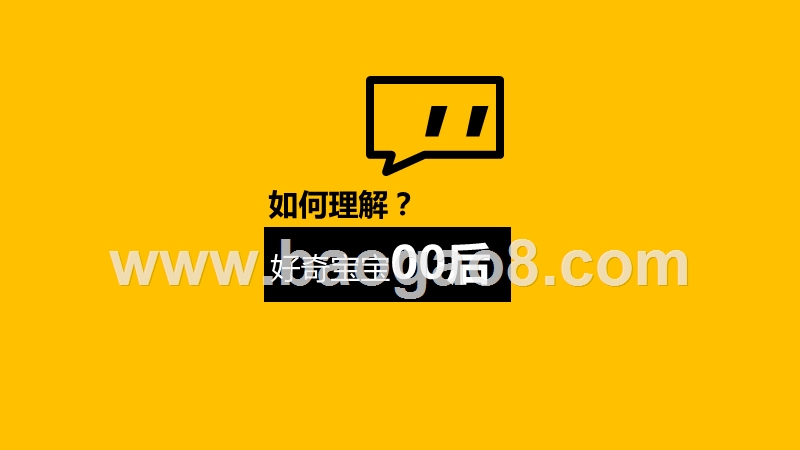 2019-2020抖音80后、90后、00后人群研究报告.pptx_第3页