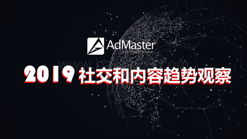 2019社交和内容趋势观察（短视频、KOL、内容付费）.pdf_第1页