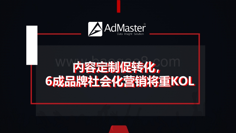 2019社交和内容趋势观察（短视频、KOL、内容付费）.pdf_第3页