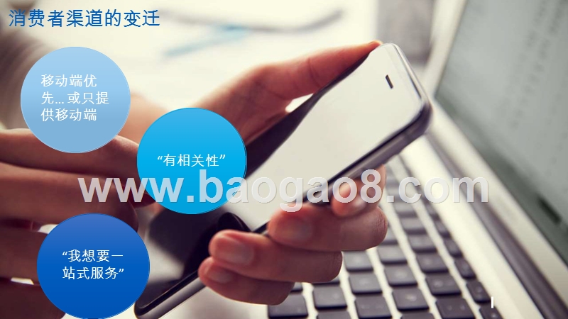 2019-2020科技变革分析报告.pptx_第4页
