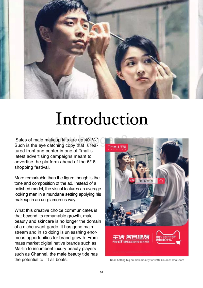 中国男士美妆报告.pdf_第3页