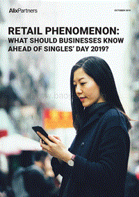 零售现象：2019年双十一之前企业应该知道什么？.pdf