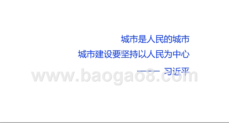 2019-2020智慧城市发展分析报告.pptx_第2页