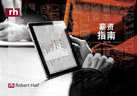 2019薪资指南.pdf