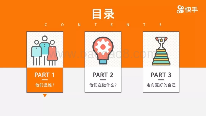 481-8-快手：2019小镇青年报.pdf_第2页