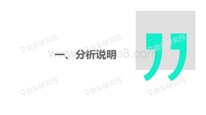 2019版长城汽车市场竞争力分析报告.pdf_第4页