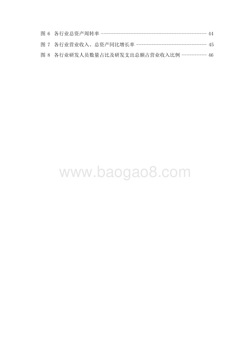 2019-2020中国非金融类上市公司综合价值研究报告.docx_第4页