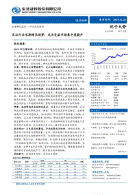 食品饮料行业深度报告：关注行业长期增长趋势，龙头受益市场集中度提升.pdf