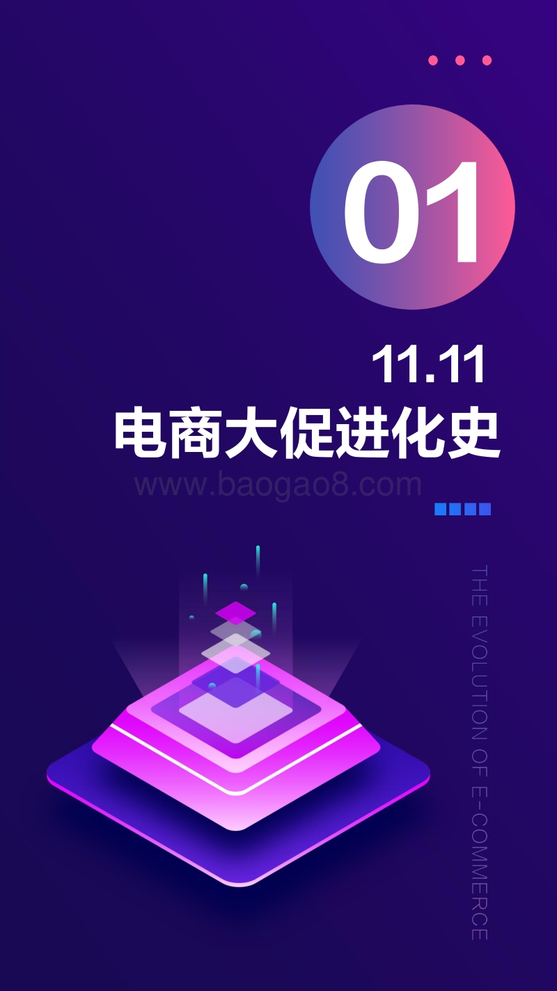 2019抖音好物发现节全景数据洞察.pdf_第4页