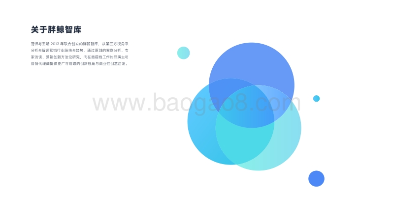 2017品牌快闪店创新趋势报告.pdf_第2页